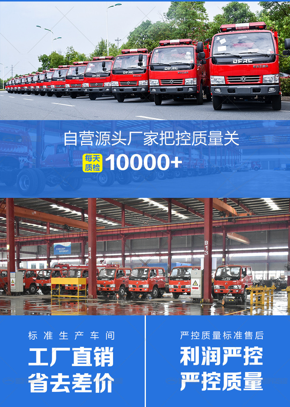 10噸東風(fēng)153消防灑水車(chē)