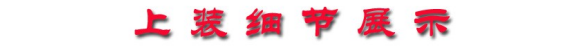 躍進(jìn)勾臂垃圾車(chē)