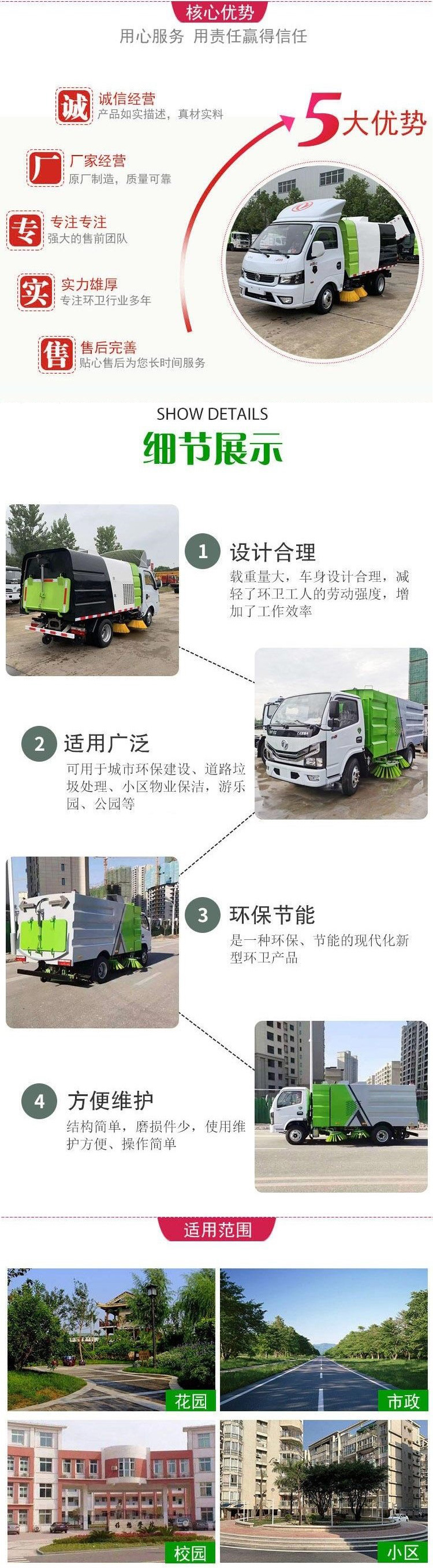 湖北程力東風(fēng)天龍大型洗掃車